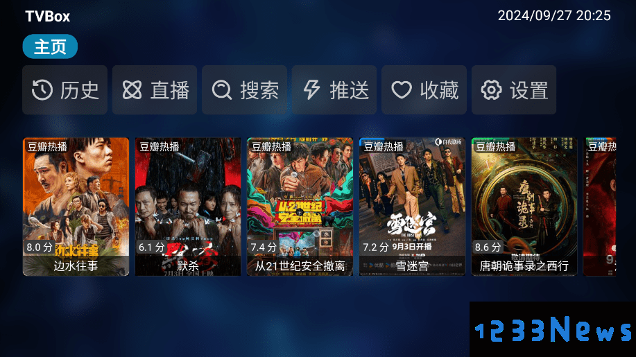 tvbox最新配置接口怎么设置