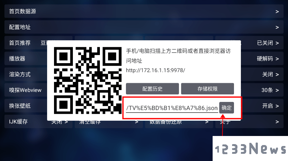 tvbox最新配置接口怎么设置