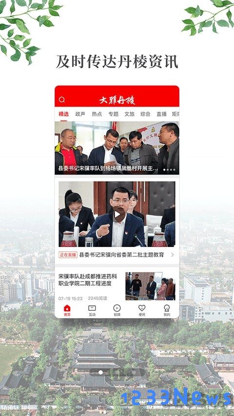 大雅丹棱app下载