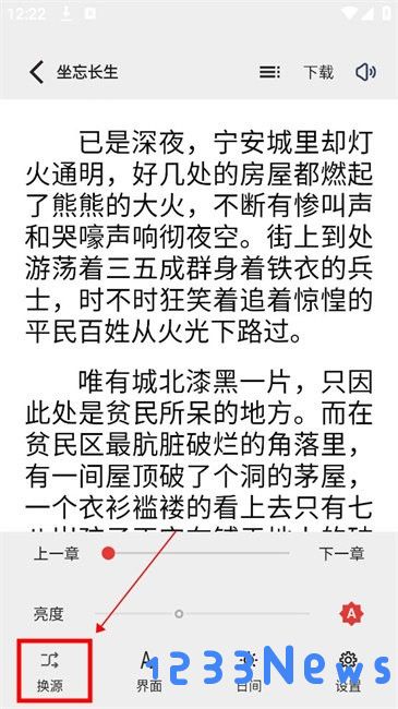 一键书阁阅读器使用教程