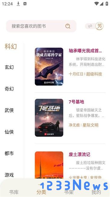 一键书阁平台