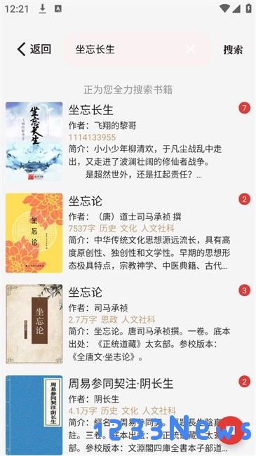 一键书阁阅读器使用教程