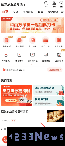 233网校怎么投屏到电视说明