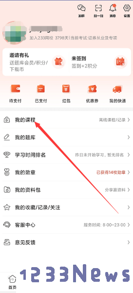 233网校怎么投屏到电视说明