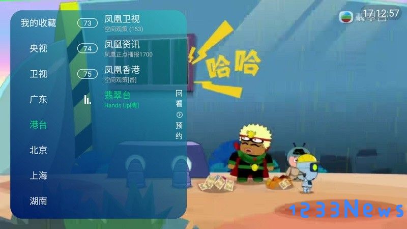 白板TV直播最新版本