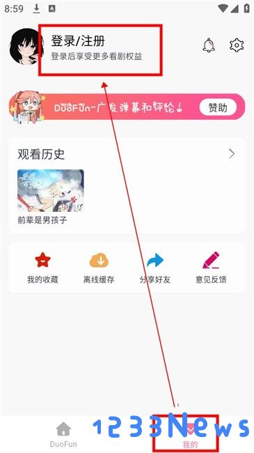 duofun软件