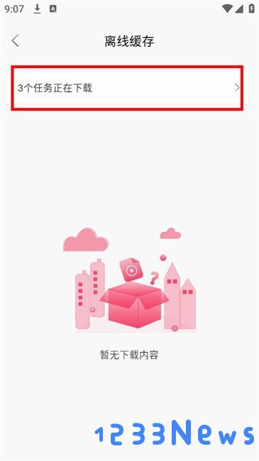 duofun软件