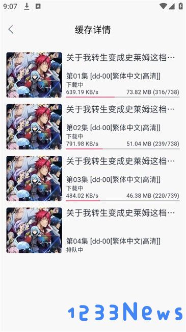 duofun软件