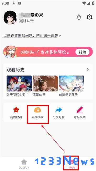 duofun软件