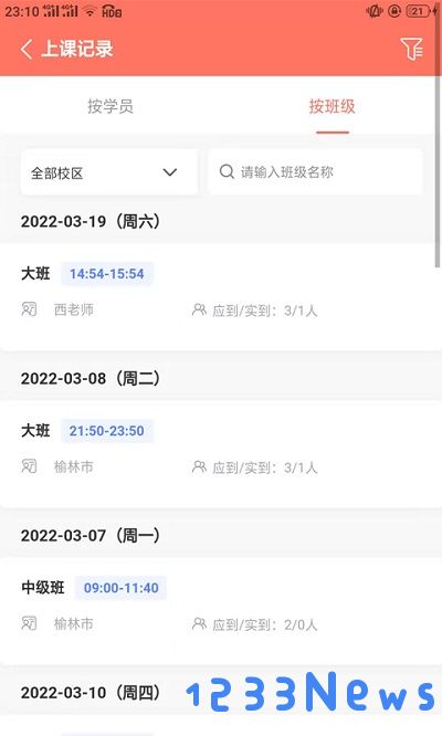 学蝉app下载