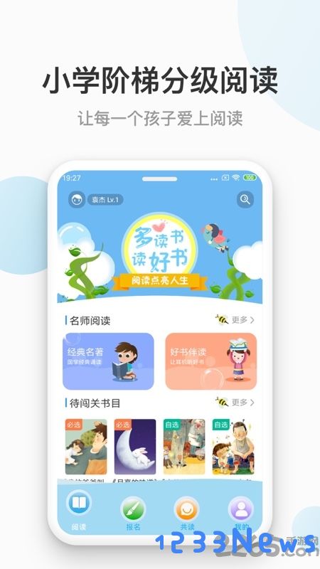 东莞云上书院下载