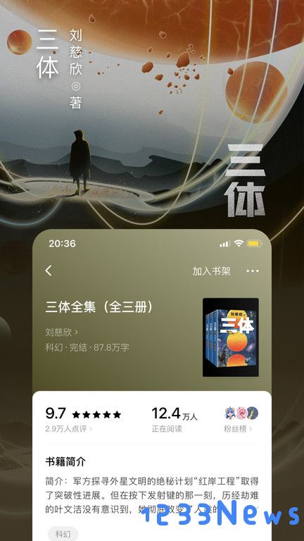 番茄免费小说下载安装最新版本