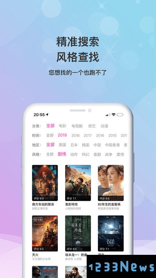 乐播影视大全app下载