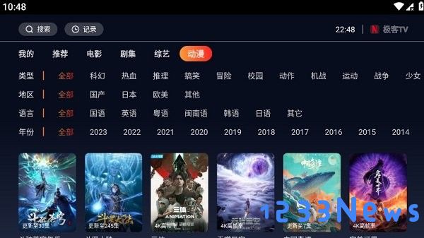 极客tv最新版下载