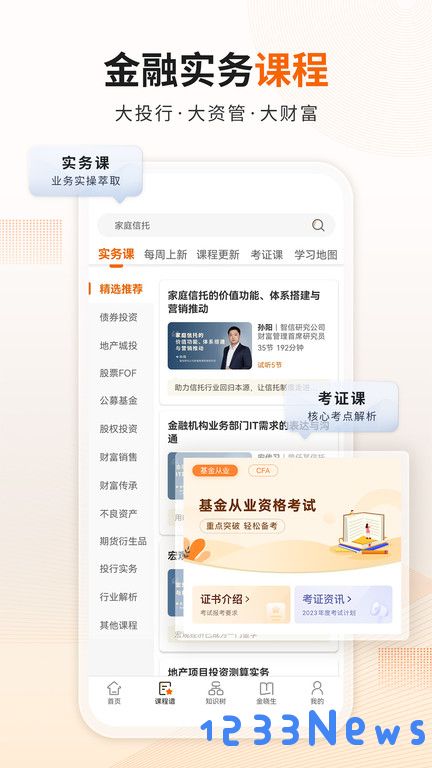 资管云软件
