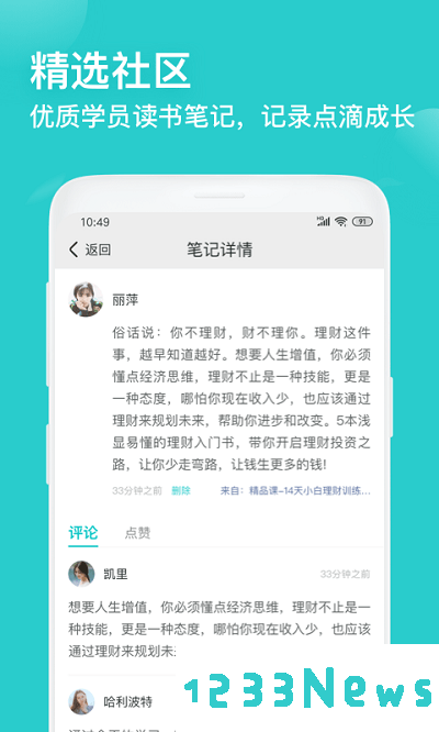 简知软件下载