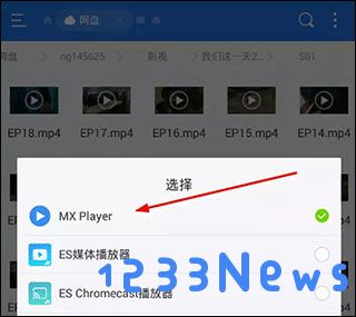 mx player tv播放网盘教程