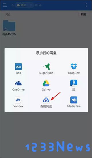 mx player tv播放网盘教程