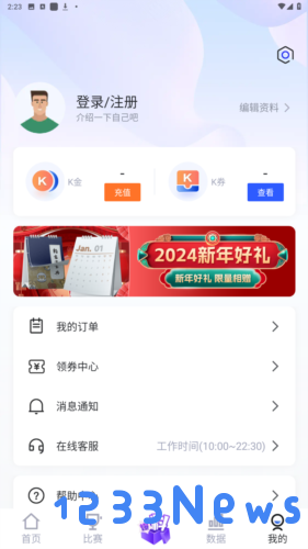 k球app怎么登录