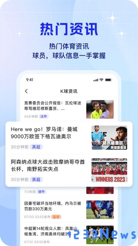 k球app官方下载最新版