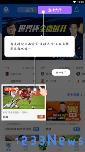 k球app使用教程