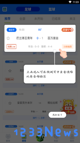 k球app使用教程
