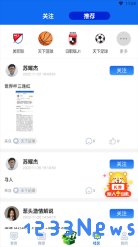 k球app使用教程