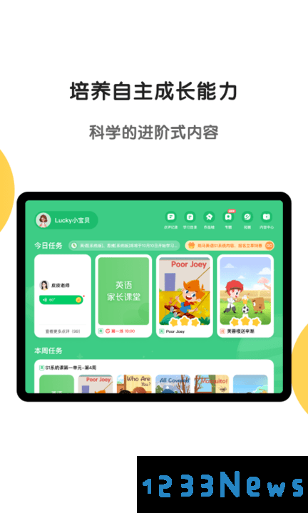 斑马HDapp下载
