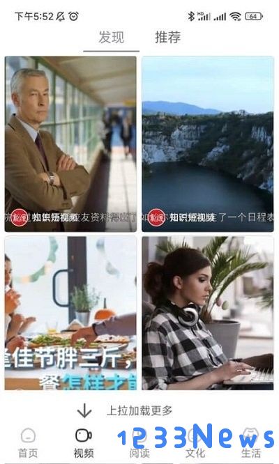 数字池州手机版下载