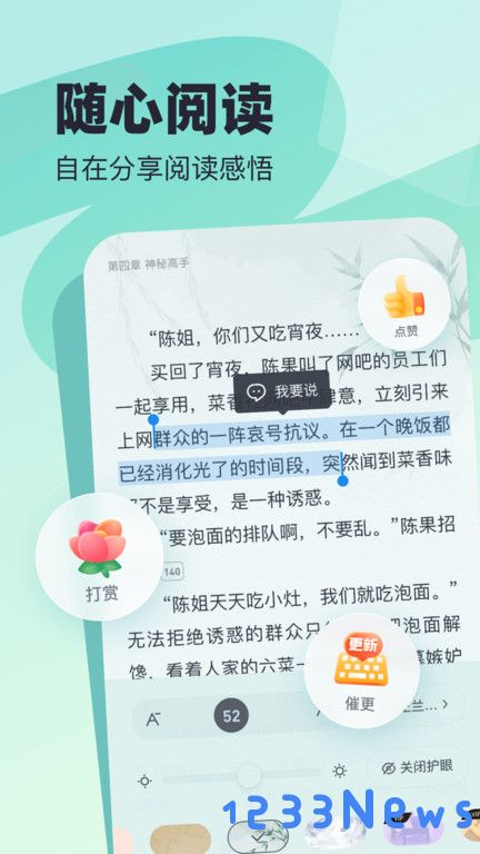 飞读免费小说下载app