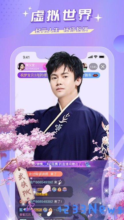 蜜疯直播app下载
