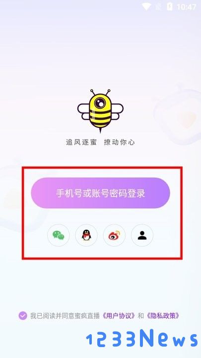 蜜疯直播新手攻略