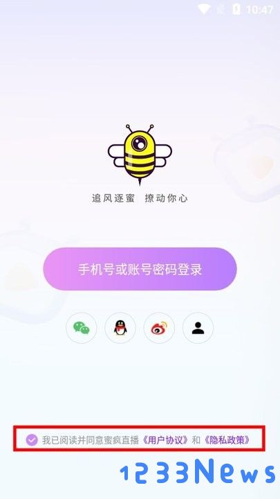 蜜疯直播新手攻略