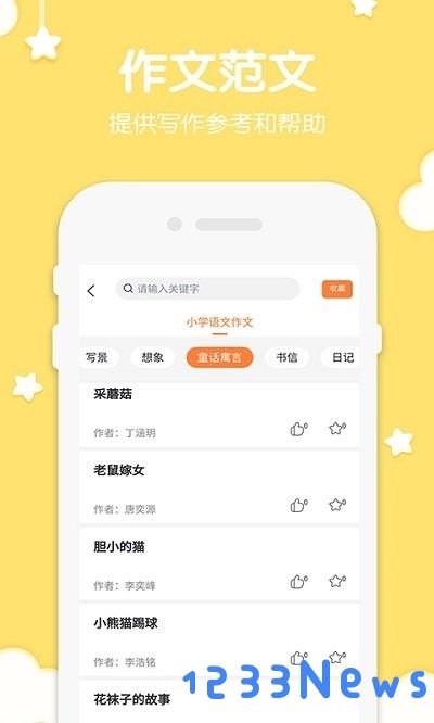 二年级语文上册官方下载