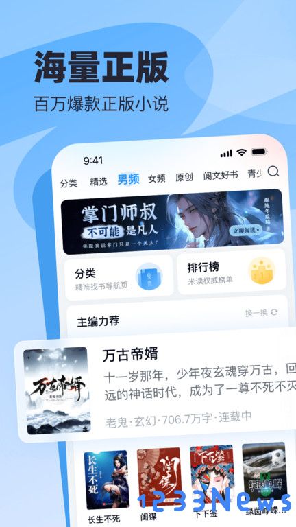 飞读小说官方版下载