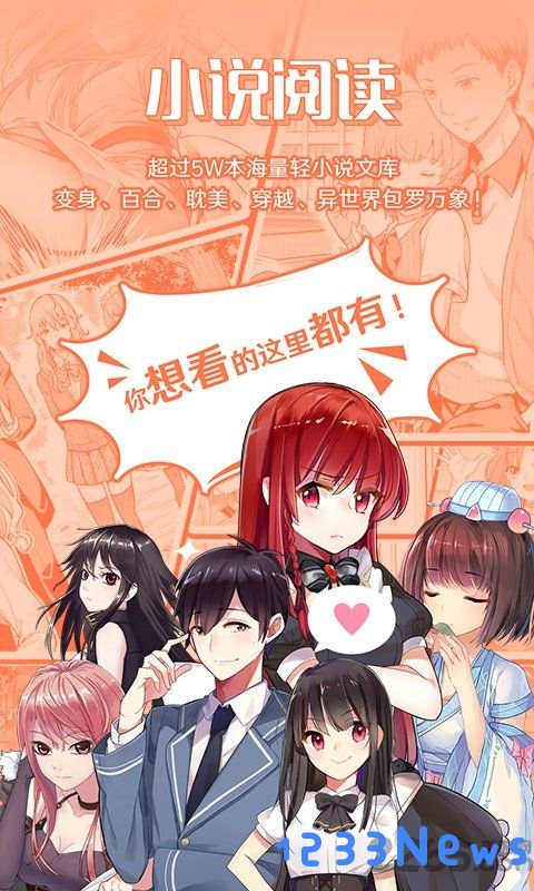 菠萝包轻小说平台下载