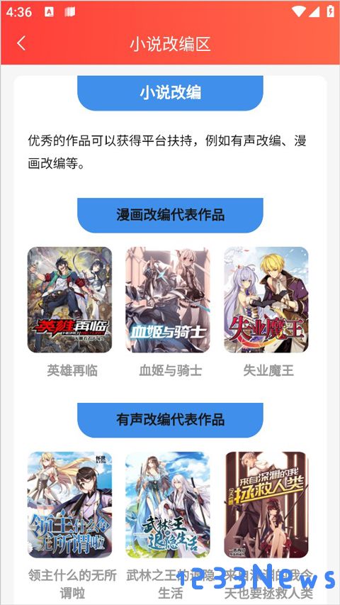 菠萝包轻小说签约作者的福利介绍