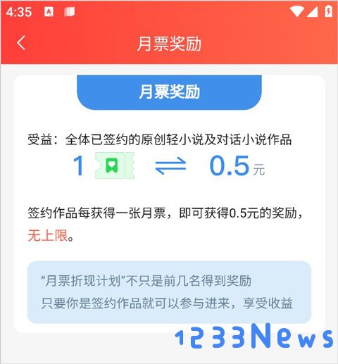 菠萝包轻小说签约作者的福利介绍