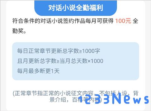 菠萝包轻小说签约作者的福利介绍