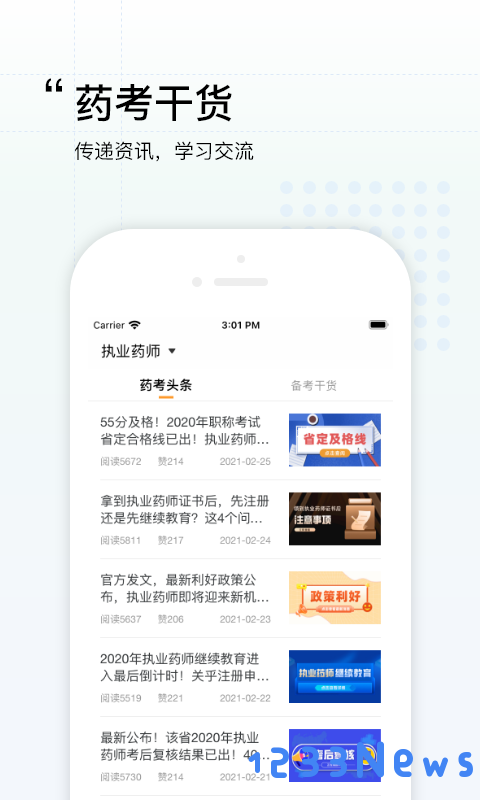 润德教育官方版下载