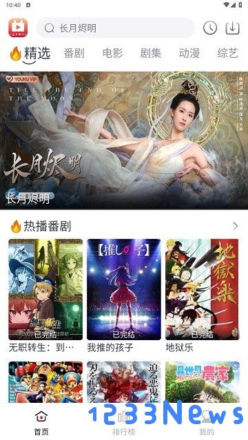 全民聚视app下载安装