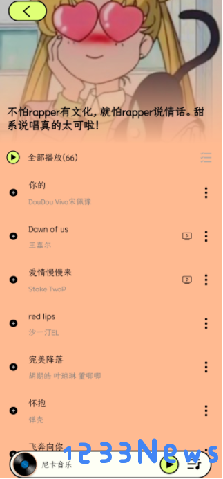尼卡音乐app怎么用