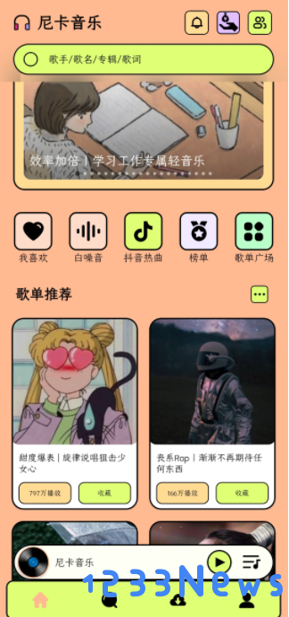 尼卡音乐app怎么用