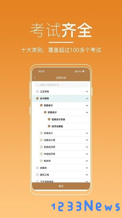 河南来学手机版下载