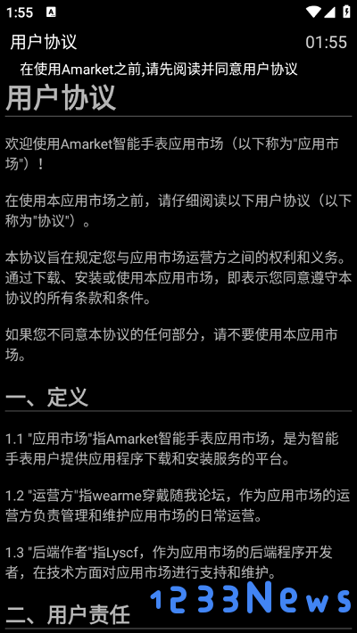 amarket手机版下载