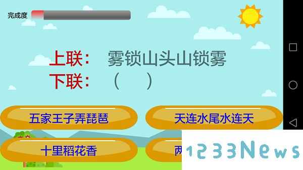 小学语文人教版下载