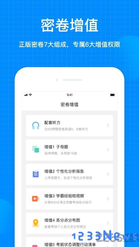 考试在线手机版