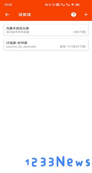 我的听书app怎么用