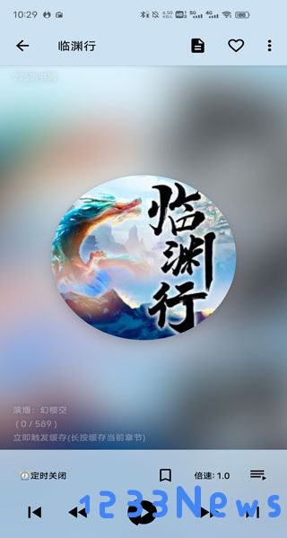我的听书app怎么用