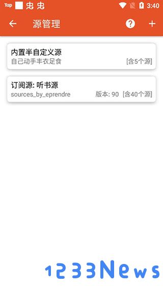 我的听书怎么添加书源